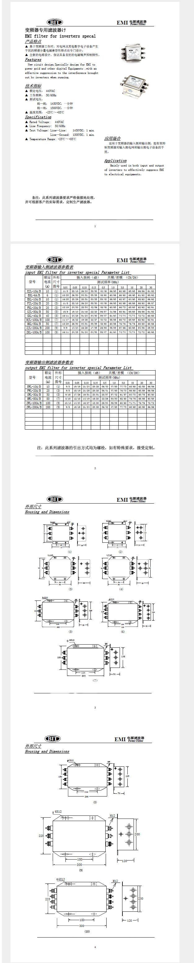 %e5%8f%98%e9%a2%91%e5%99%a8.jpg